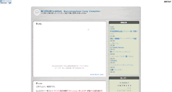 Desktop Screenshot of dimmaster.en-grey.com