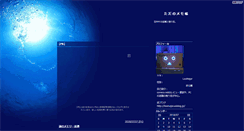 Desktop Screenshot of leo.en-grey.com