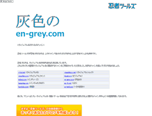 Tablet Screenshot of en-grey.com